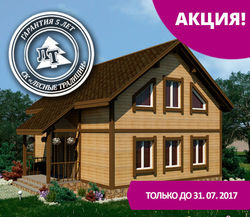 Акция на Энергосберегающий дом 100 м2 - 2.160.000 рублей, все включено!
