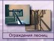 Ремонт лестницы
