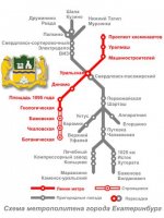 Екатеринбургское метро может «пойти другой дорогой»