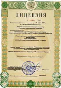 Число выданных лицензий в строительстве растет вопреки отмене лицензирования с 2009 года