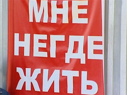 Минстрой Челябинской области обещал помочь обманутым дольщикам компании "Массив"