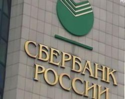 Сбербанк откроет 90 ипотечных центров в Москве