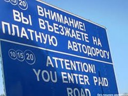 Южный обход Екатеринбурга может стать первой платной автодорогой региона — инвестором готов выступить «Газпромбанк»