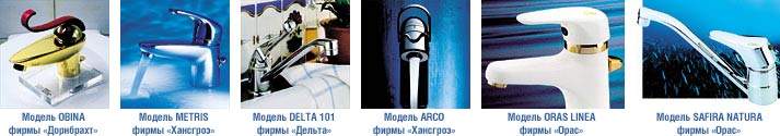смесители